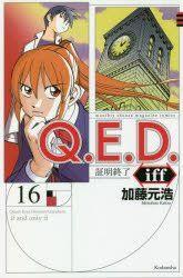 Yesasia Q E D Iff End Of Proof 16 Katou Motohiro Comics In Japanese Free Shipping North America Site