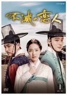 Grand Prince (DVD) (Box 1) (Japan Version)