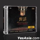 Conversation (HQCD) (China Version)