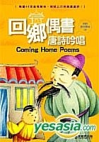 YESASIA: Recommended Items - Chuan Shuo De Yong Zhe De Chuan Shuo (Vol.6) -  Nagakura Hiroko, Tai Wan Jiao Chuan - Comics in Chinese - Free Shipping -  North America Site