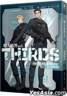 獸人特警系列 (Vol.1) 赴湯蹈火