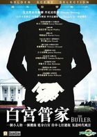 The Butler (2013) (VCD) (Hong Kong Version)