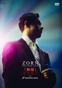 22最新のスタイル Zorn 汚名返上 Dvd Arena Yokohama At ミュージック Www Marinemastertrailers Com