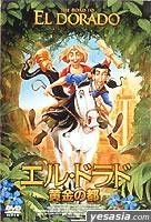 YESASIA: The Road To El Dorado (DVD) (Japan Version) DVD