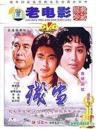 Sheng Huo Gu Shi Pian - Can Xue (DVD) (China Version)