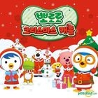 Pororo Christmas Carol (2CD)