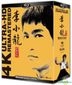 Bruce Lee Legendary 4K Ultra-HD Remastered Collection (Blu-ray) (Hong Kong Version)