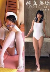 YESASIA: Yamanaka Tomoe Photo Album -Jyunshin Muku White Level 
