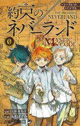 Yakusoku no nebarando (The Promised Neverland) Vol. 0 - Mystic