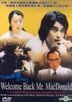 心情直播，不NG (DVD) (台灣版)