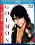 Goemon (Blu-ray) (English Subtitled) (Taiwan Version)