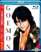 Goemon (Blu-ray) (English Subtitled) (Taiwan Version)