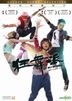 The Way We Dance (2013) (DVD) (Hong Kong Version)