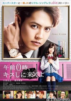 Yesasia Kiss Me At The Stroke Of Midnight Blu Ray Standard Edition Japan Version Blu Ray Hayashi Egnell Sayuri Fuji Tv Japan Movies Videos Free Shipping North America Site