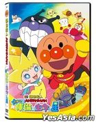 Soreike! Anpanman Kagayake! Kurun to Inochi no Hoshi (2018) (DVD) (Hong Kong Version)