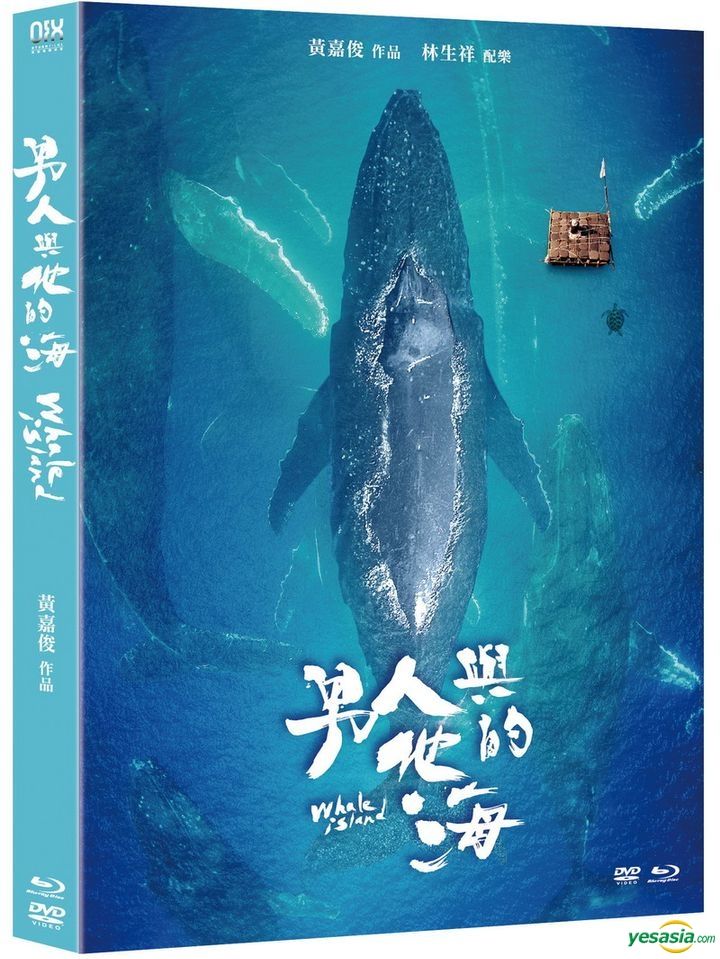 YESASIA : 男人与他的海(2021) (Blu-ray + DVD) (台湾版) Blu-ray