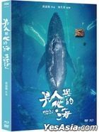 男人與他的海 (2021) (Blu-ray + DVD) (台灣版)