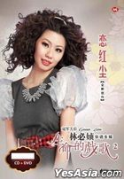 Sheng Ming De Xi Ge 2 (CD + Karaoke DVD) (Malaysia Version)