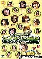 Making of 'Koinu Dan no monogatari' - Morning Musume & Hello! Project Kids' movie (Japan Version)
