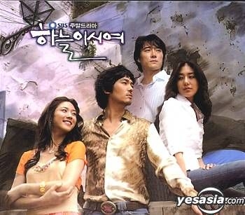 YESASIA: Love in Heaven OST (SBS TV Series) CD - Korean TV Series