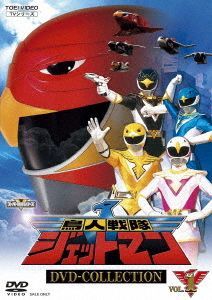 YESASIA: Chojin Sentai Jetman DVD Collection Vol.1 (DVD) (Japan Version ...