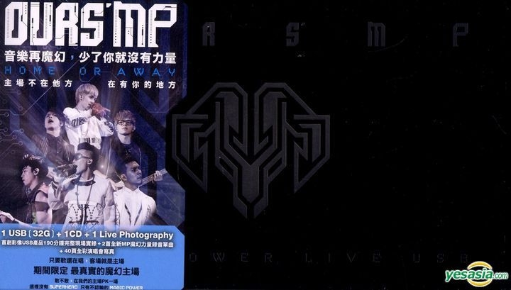 【中古】 MAGIC POWER / 我們的主場 Ours’ Mp演唱會 Live Dvd YESASIA : 我們的主場OURS' MP 演唱會LIVE (USB + Bonus CD