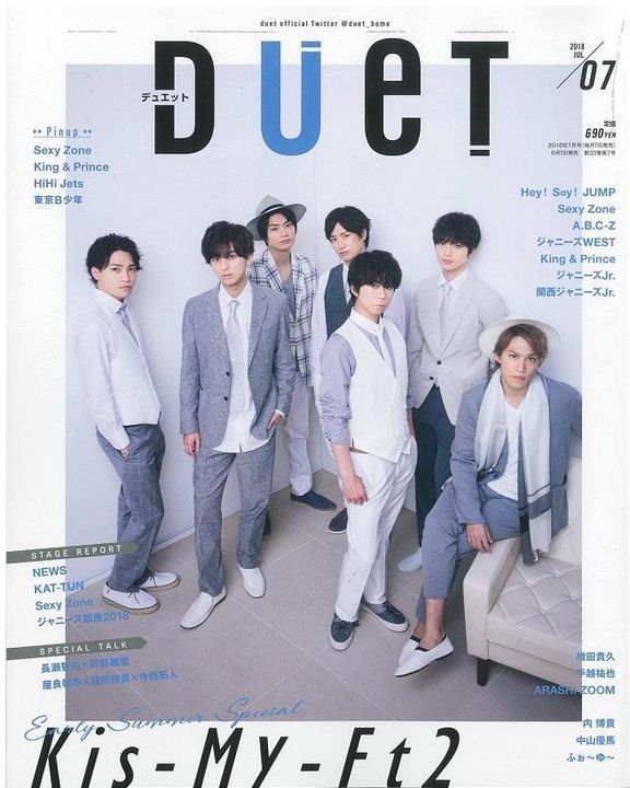 YESASIA : duet 2018年7月号- Kis-My-Ft2 - 日本杂志- 邮费全免- 北美网站