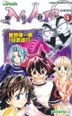 MAR - Omega (Vol.4) (End)