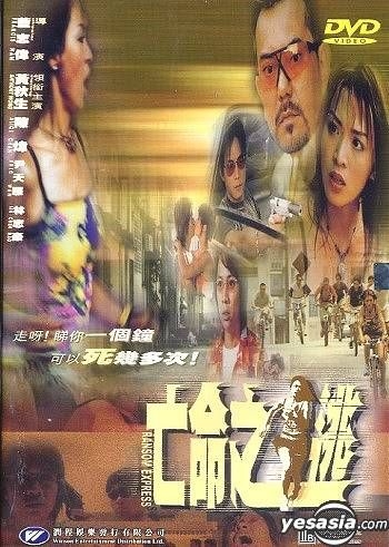 YESASIA Ransom Express DVD Anthony Wong Eric Wan Winson