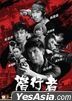 Undercover Punch and Gun (2019) (DVD) (Hong Kong Version)