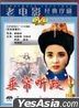 Reign Behind a Curtain (1983) (DVD) (China Version)
