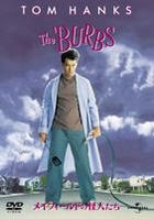 The Burbs (DVD) (First Press Limited Edition) (Japan Version)