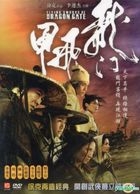 Flying Swords of Dragon Gate (2011) (DVD) (Taiwan Version)