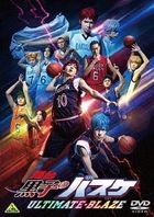 舞台「黒子のバスケ」ＵＬＴＩＭＡＴＥ−ＢＬＡＺＥ