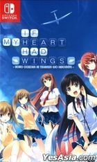 If My Heart Had Wings (Asian Chinese / English / Japanese Version)