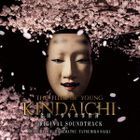 Kindaichi Shonen no Jikenbo Original Soundtrack (Japan Version)