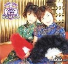 Ai to Kahoru no Love Pheromone ! DJCD Vol.2 (Japan Version)