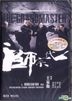The Grandmaster (2013) (DVD) (2-Disc Edition) (2018 Reprint) (Hong Kong Version)