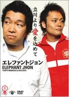 Elephant John - Tachikawa yori Ai wo Komete (DVD) (Japan Version)