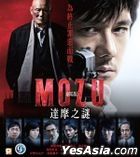 Mozu The Movie (2016) (VCD) (Hong Kong Version)