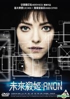 Anon (2018) (DVD) (Hong Kong Version)
