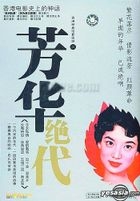 Fang Hua Jue Dai (VCD) (China Version)