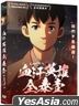 血汗英雄全泰壹 (2021) (DVD) (台湾版)