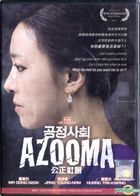 公正社會 (2012) (DVD) (馬來西亞版) 