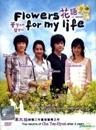 Flowers For My Life (DVD) (End) (Multi-audio) (English Subtitled) (KBS TV Drama) (Malaysia Version)
