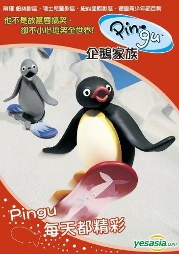 YESASIA: 企鵝家族 DVD - - 中国語のアニメ - 無料配送