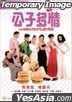 The Greatest Lover (1988) (Blu-ray) (Hong Kong Version)