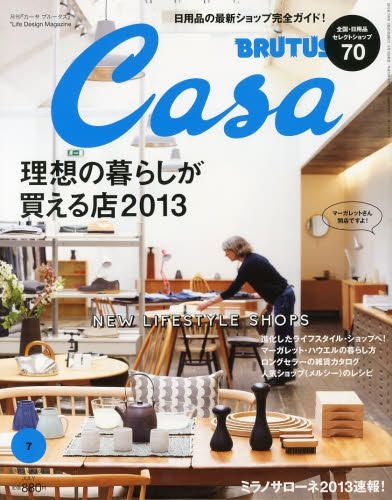 YESASIA : Casa BRUTUS 12541-07 2013 - Magazine House - 日本雜誌