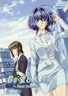 Kimi ga Nozomu Eien OVA (DVD) (Vol.2) (Normal Edition) (Japan Version)