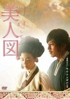 Portrait of the Beauty (DVD) (Japan Version)